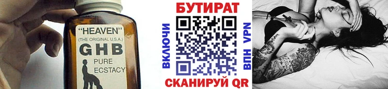 БУТИРАТ 99%  Химки 