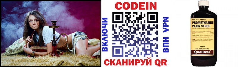 Codein напиток Lean (лин)  как найти закладки  нарко площадка официальный сайт  Химки 