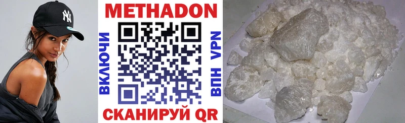 Метадон VHQ Химки